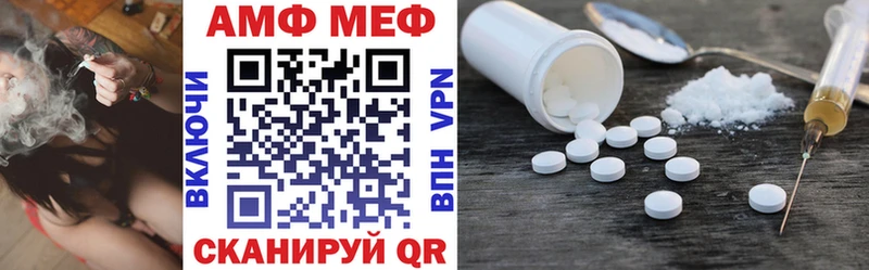 АМФ VHQ Надым
