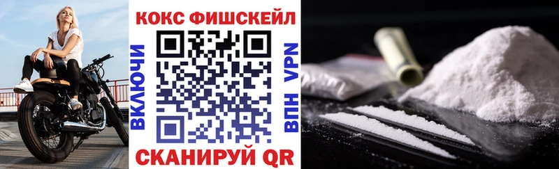 магазин продажи   Надым  Кокаин FishScale 