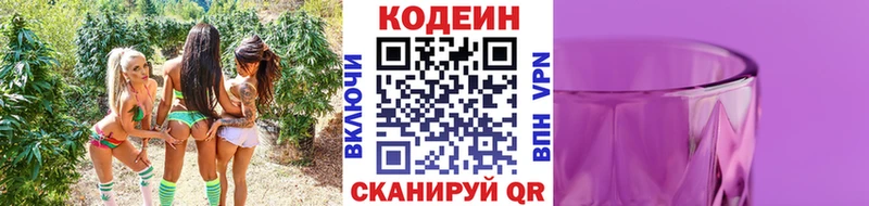 Кодеиновый сироп Lean напиток Lean (лин)  KRAKEN   Надым 