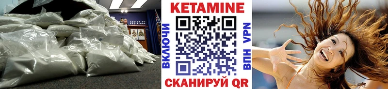 КЕТАМИН VHQ  дарнет шоп  Надым 