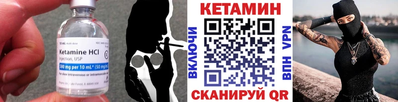 КЕТАМИН ketamine Надым