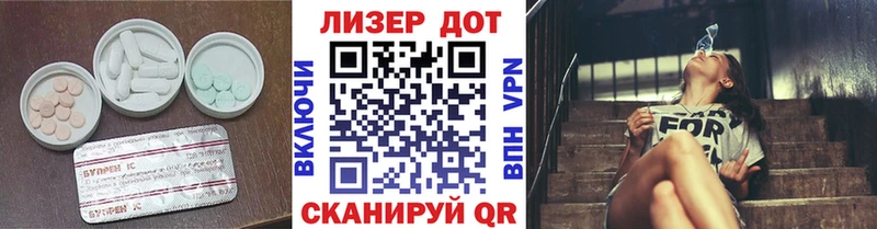 Лсд 25 экстази кислота  Надым 
